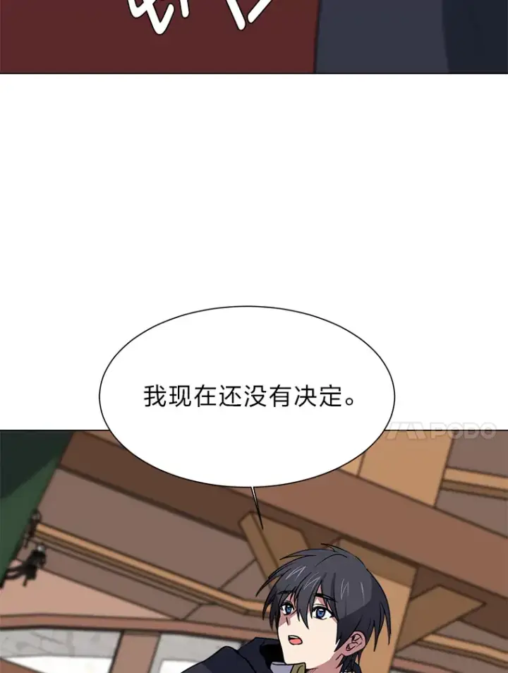 《读心少年利沙度》76.赌博委托图75