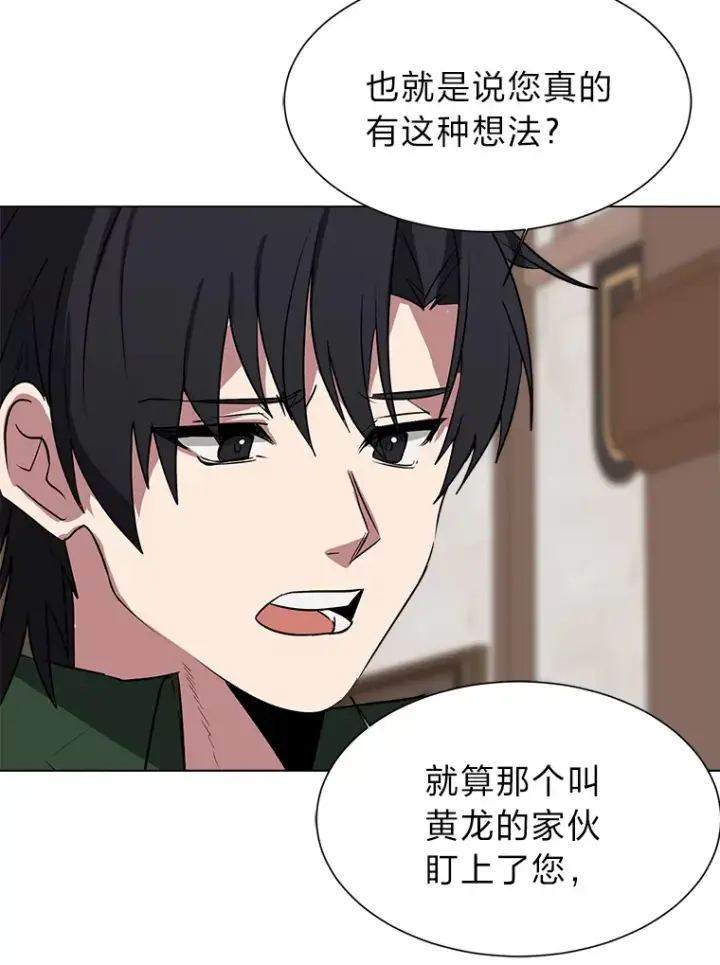 《读心少年利沙度》76.赌博委托图77