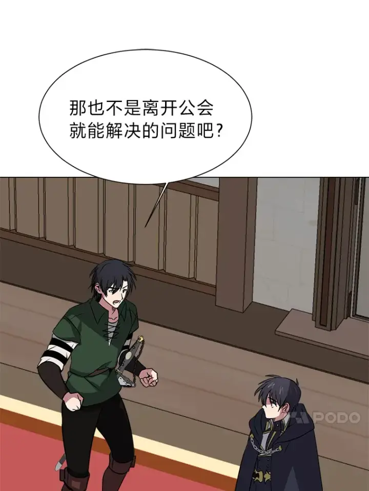 《读心少年利沙度》76.赌博委托图78