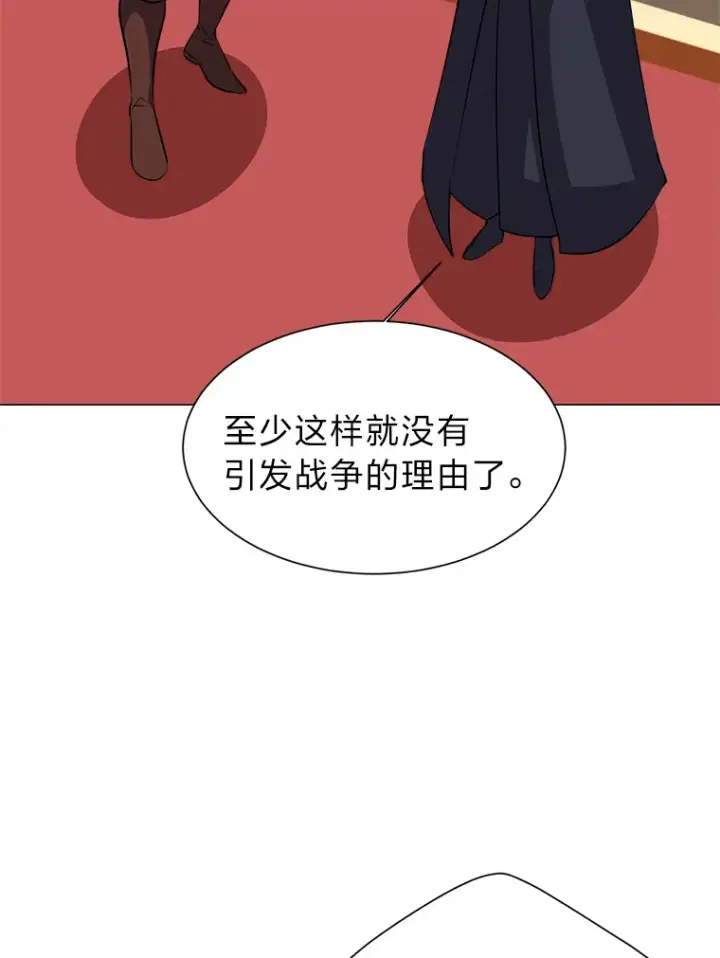 《读心少年利沙度》76.赌博委托图79