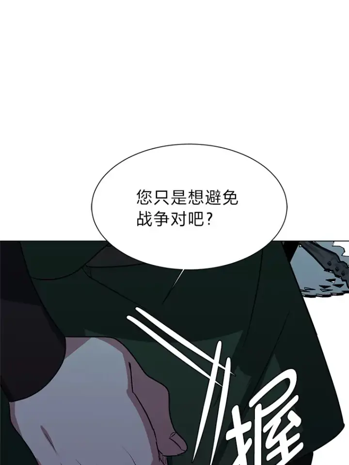 《读心少年利沙度》76.赌博委托图81