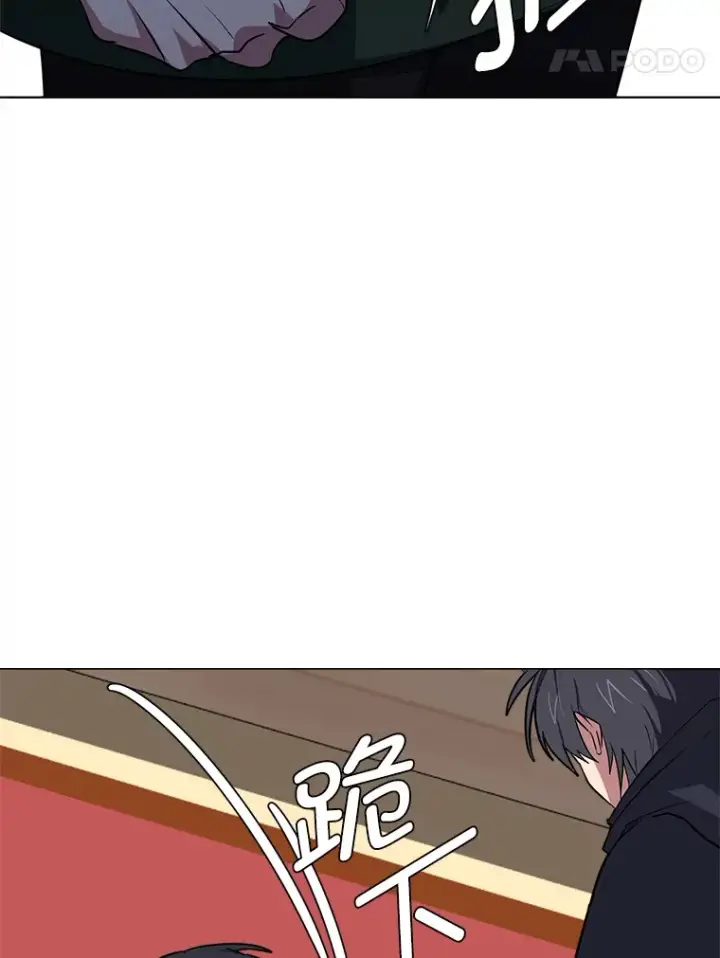 《读心少年利沙度》76.赌博委托图82