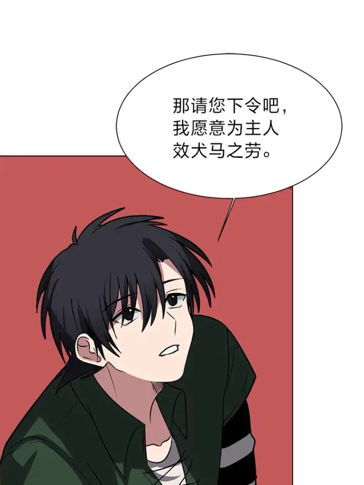 《读心少年利沙度》76.赌博委托图84