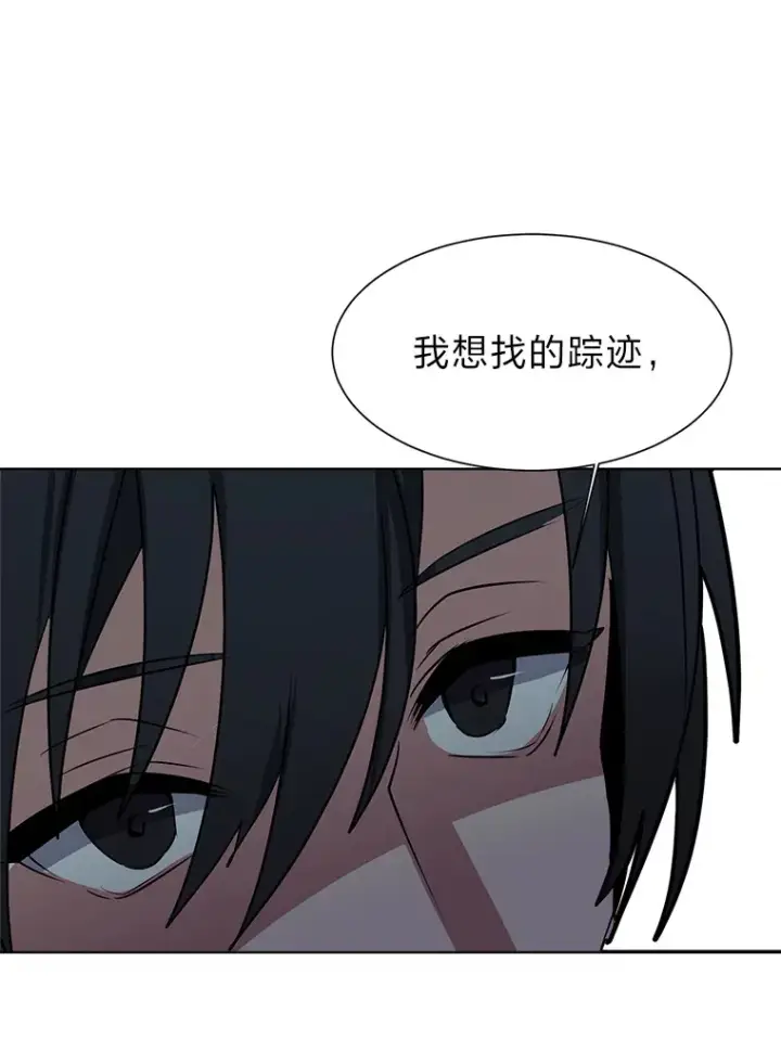 《读心少年利沙度》76.赌博委托图87
