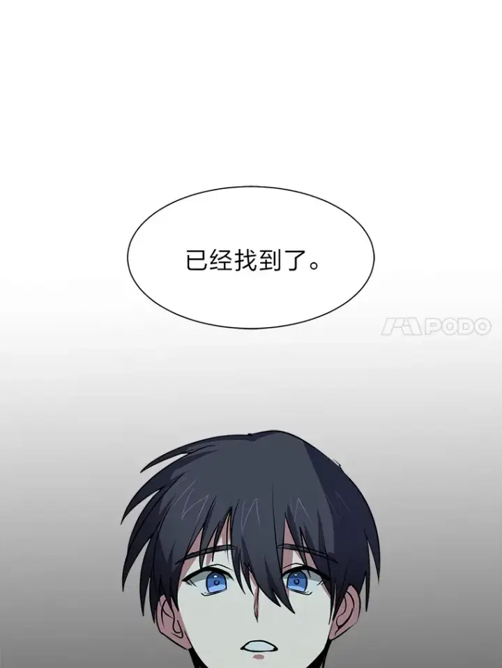 《读心少年利沙度》76.赌博委托图88