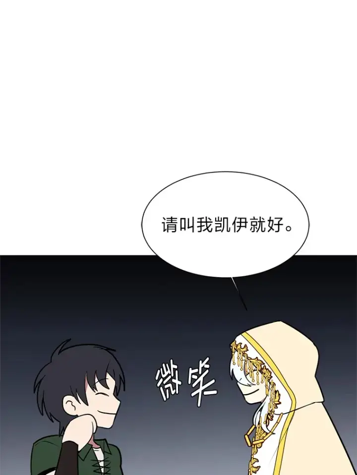 《读心少年利沙度》77.委托人图10