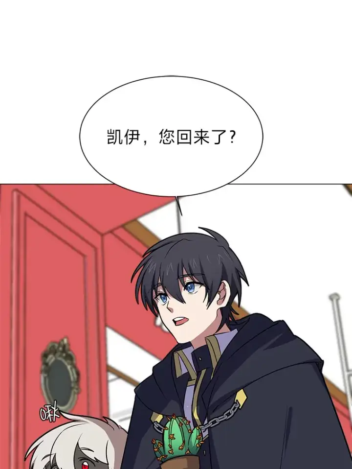 《读心少年利沙度》77.委托人图13