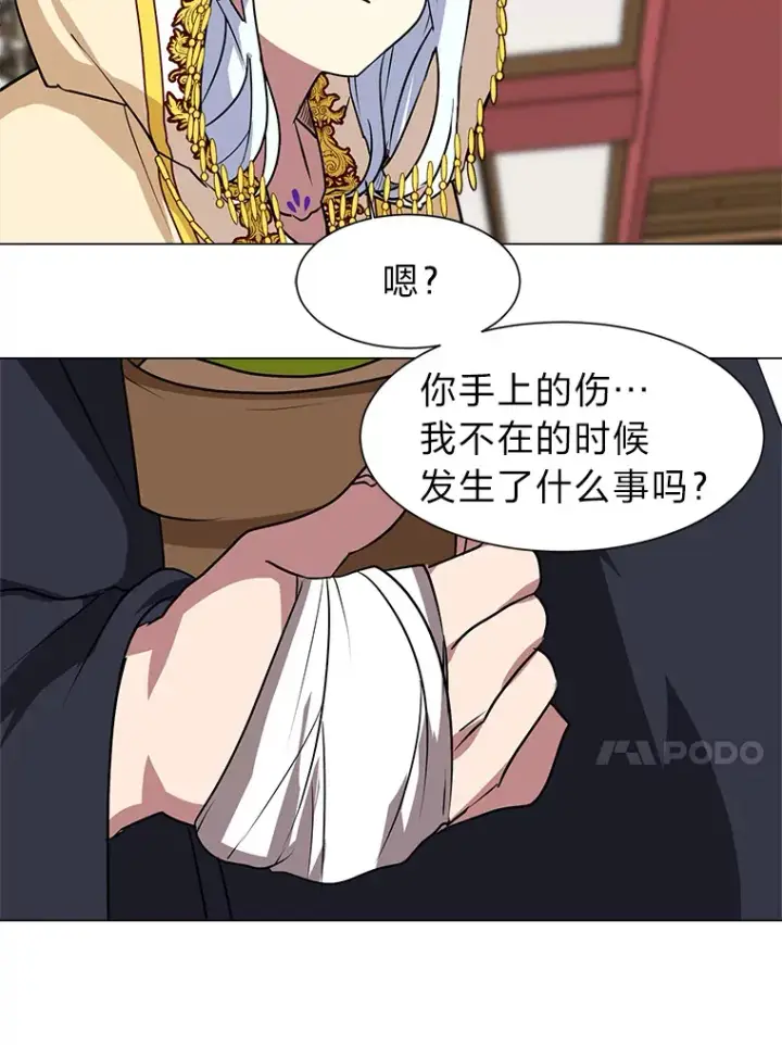 《读心少年利沙度》77.委托人图17