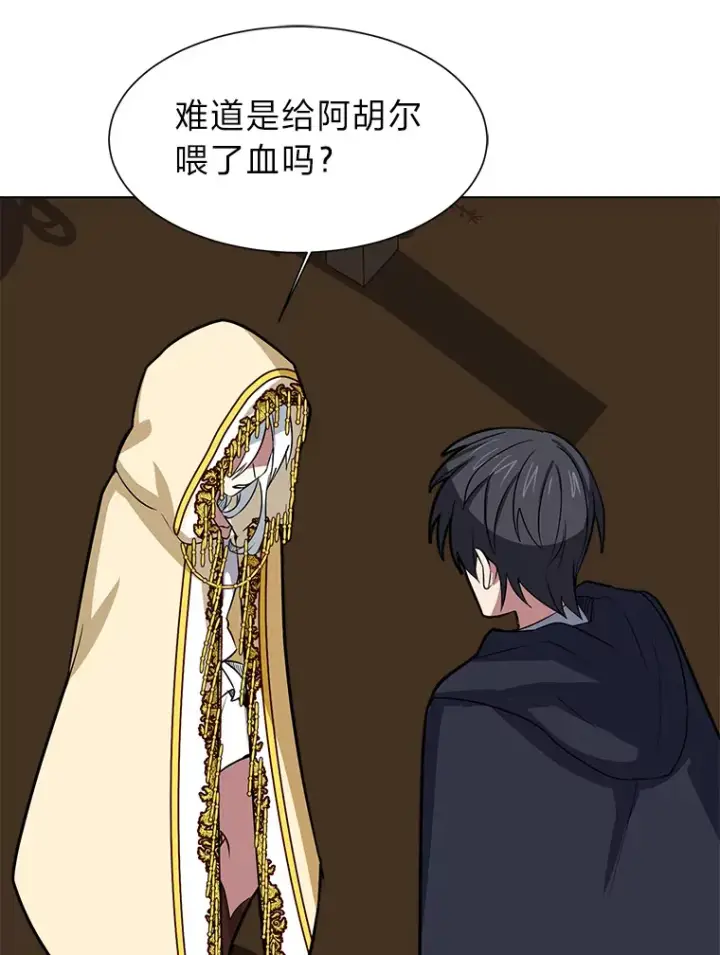 《读心少年利沙度》77.委托人图18