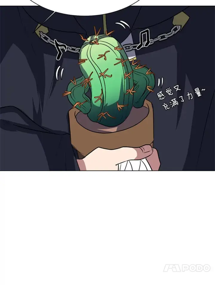 《读心少年利沙度》77.委托人图20