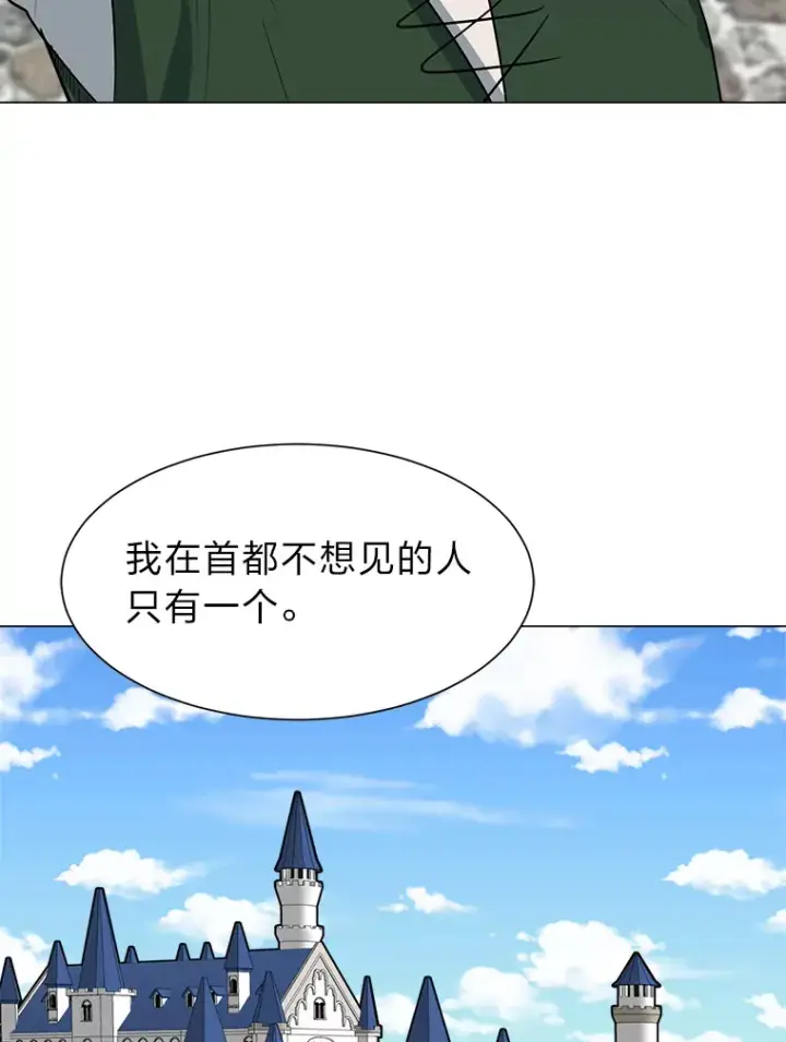 《读心少年利沙度》77.委托人图28