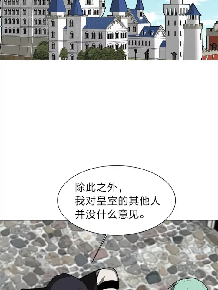 《读心少年利沙度》77.委托人图29