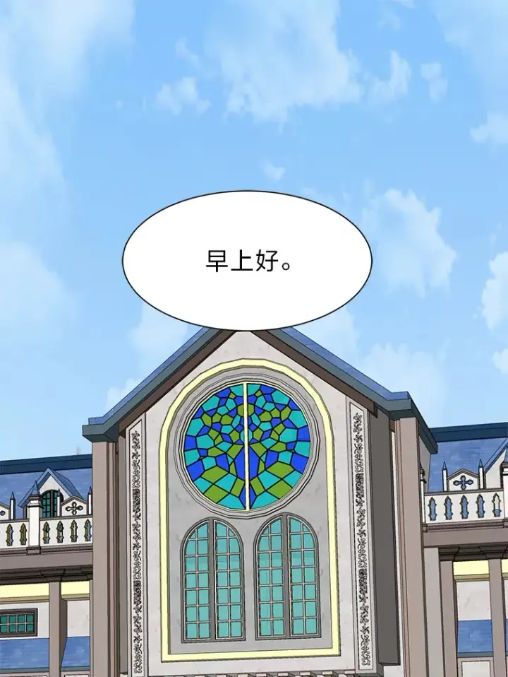 《读心少年利沙度》77.委托人图3