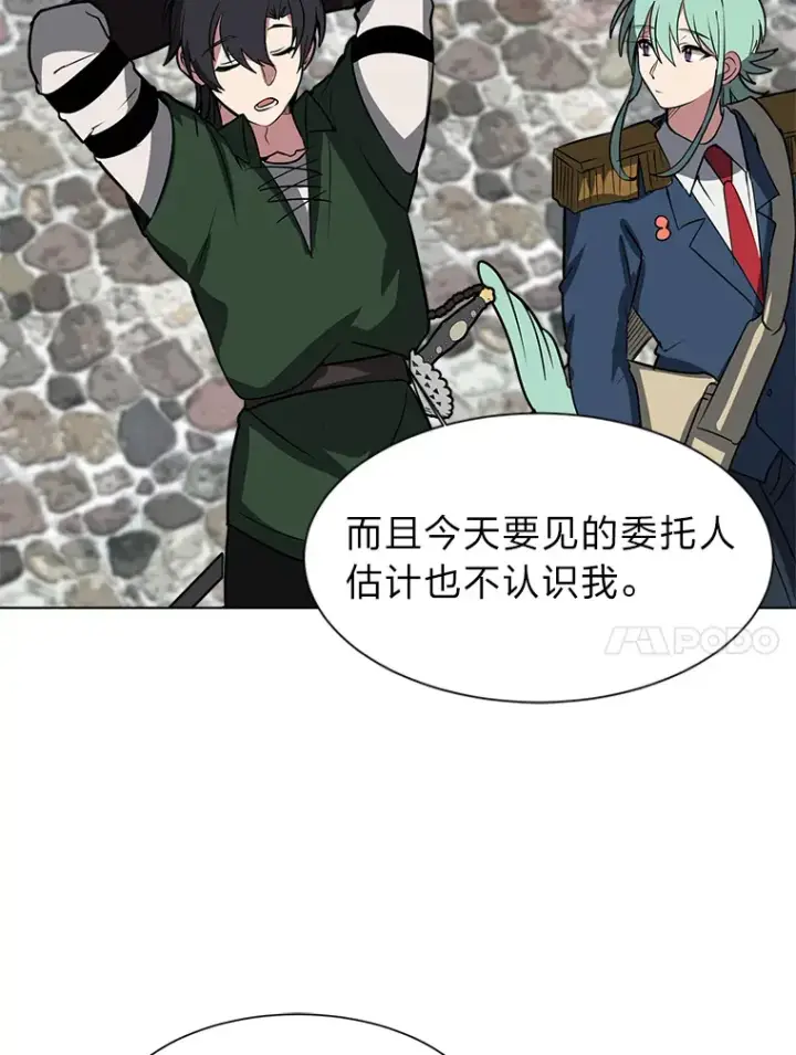 《读心少年利沙度》77.委托人图30