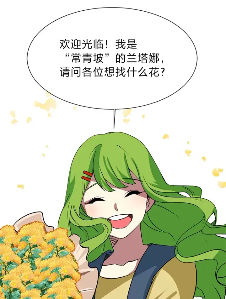 《读心少年利沙度》77.委托人图34