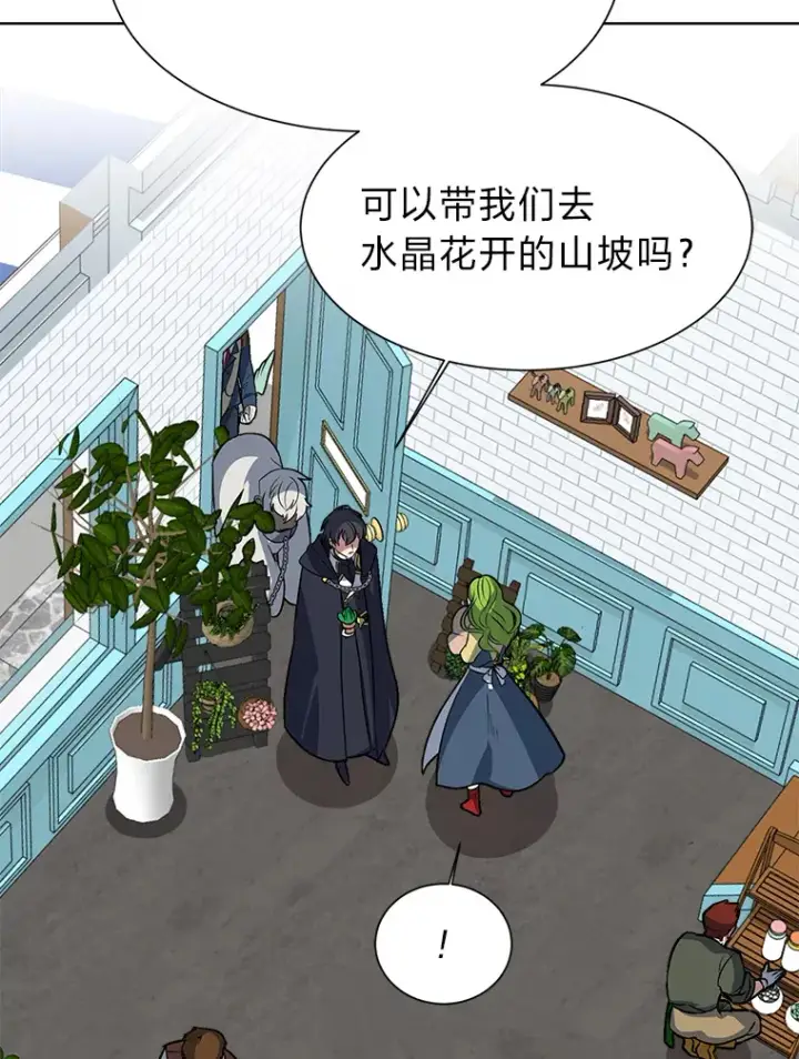 《读心少年利沙度》77.委托人图36
