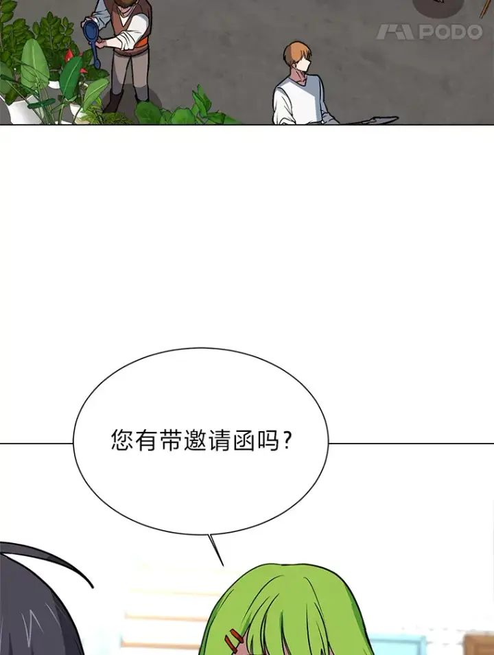 《读心少年利沙度》77.委托人图37