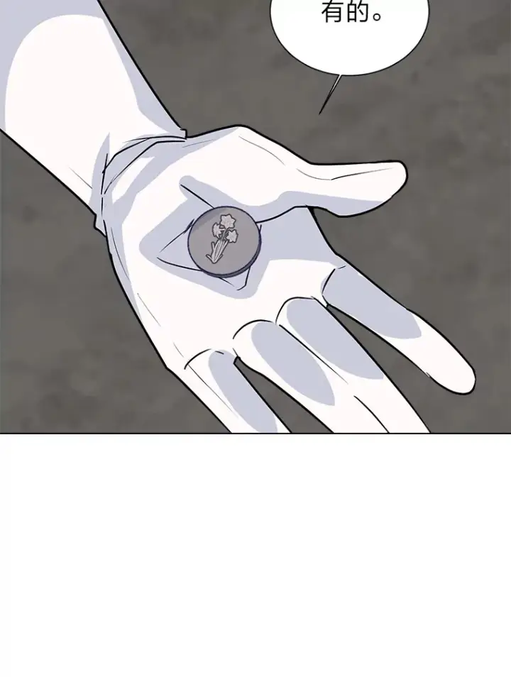 《读心少年利沙度》77.委托人图39