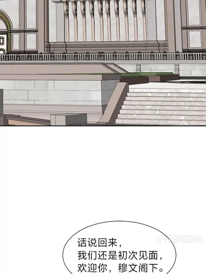 《读心少年利沙度》77.委托人图4