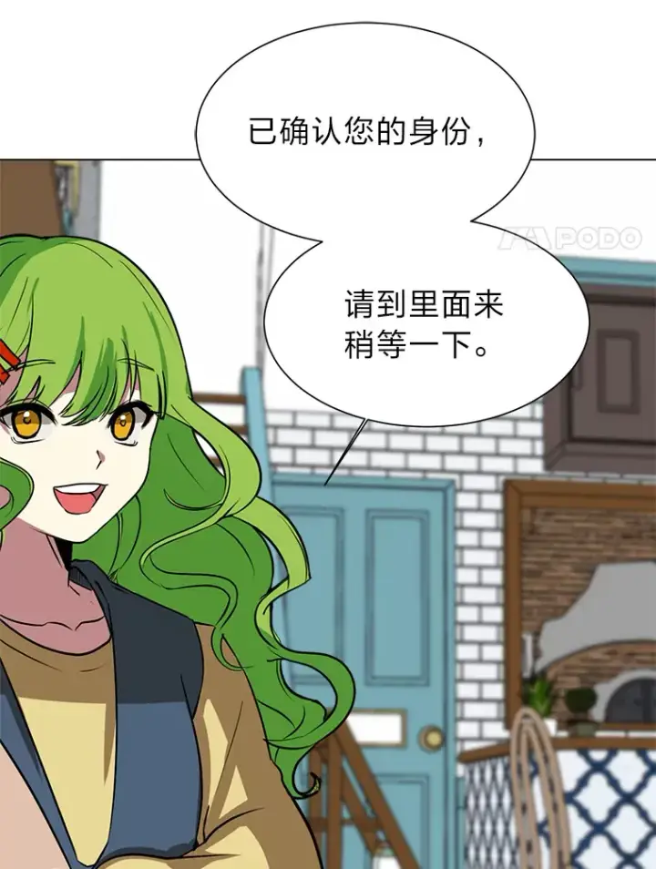 《读心少年利沙度》77.委托人图40