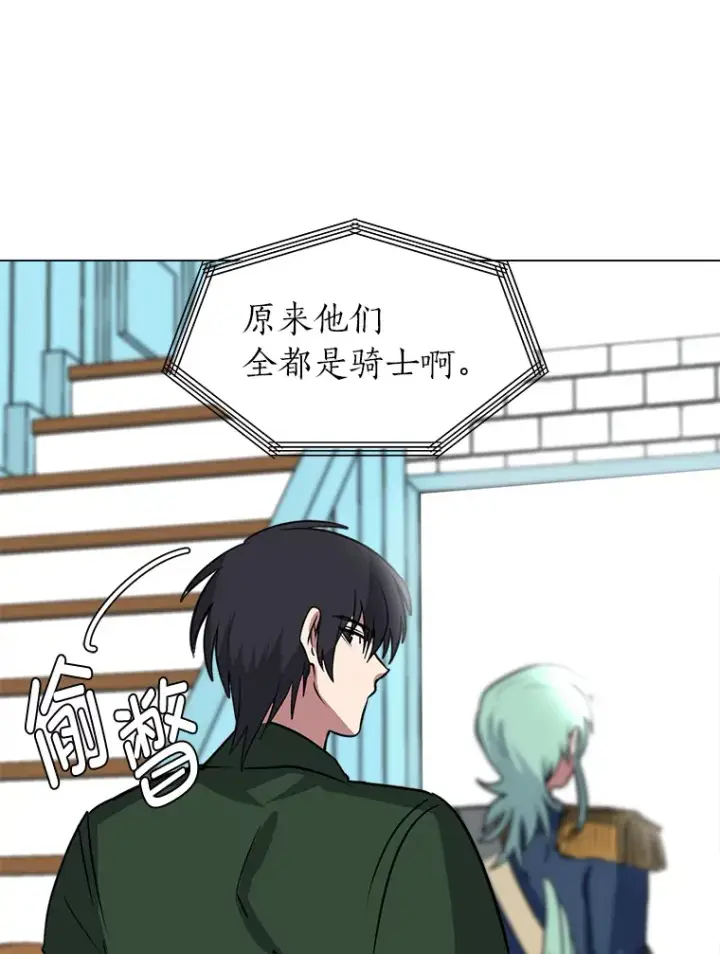 《读心少年利沙度》77.委托人图45