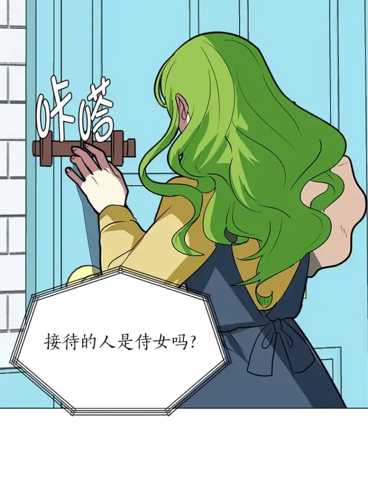 《读心少年利沙度》77.委托人图47