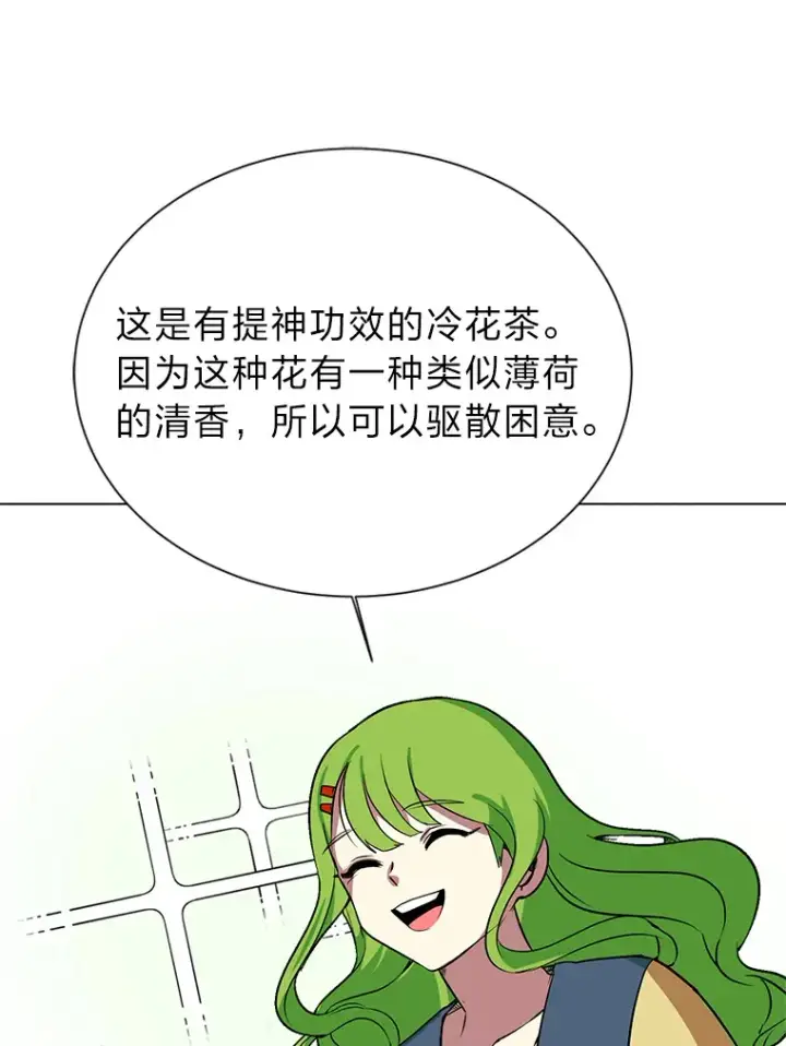 《读心少年利沙度》77.委托人图50