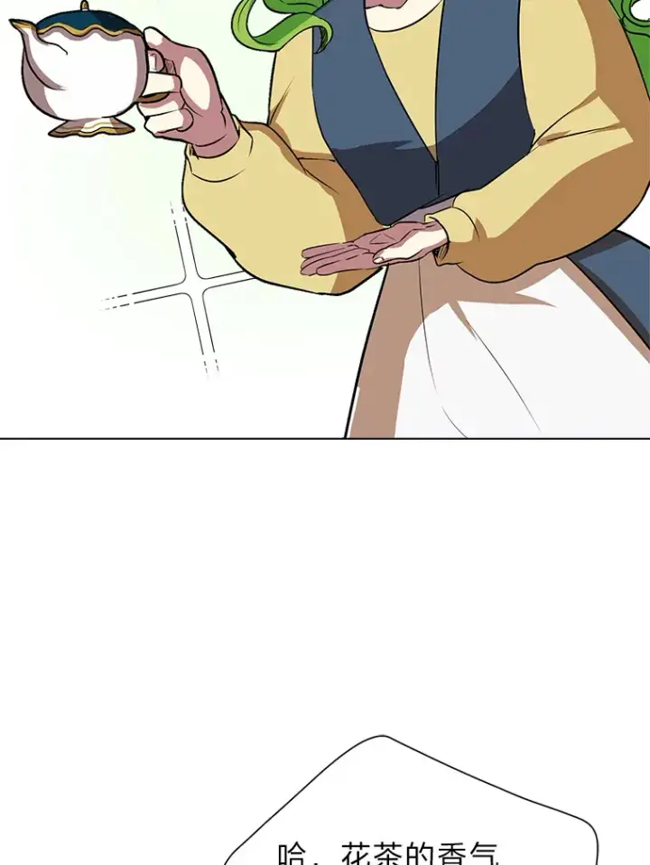 《读心少年利沙度》77.委托人图51