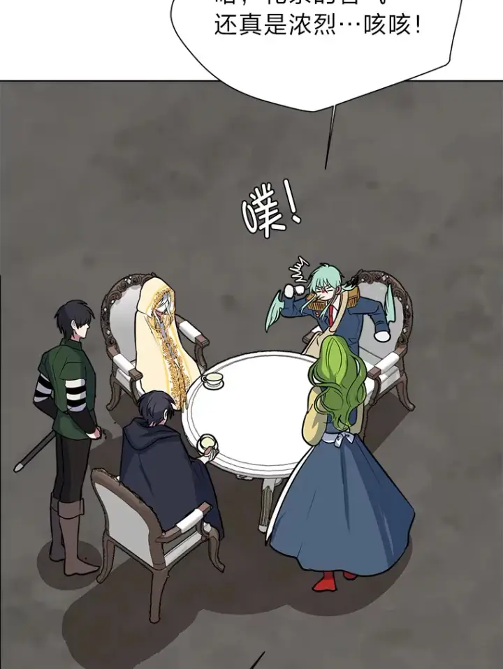 《读心少年利沙度》77.委托人图52