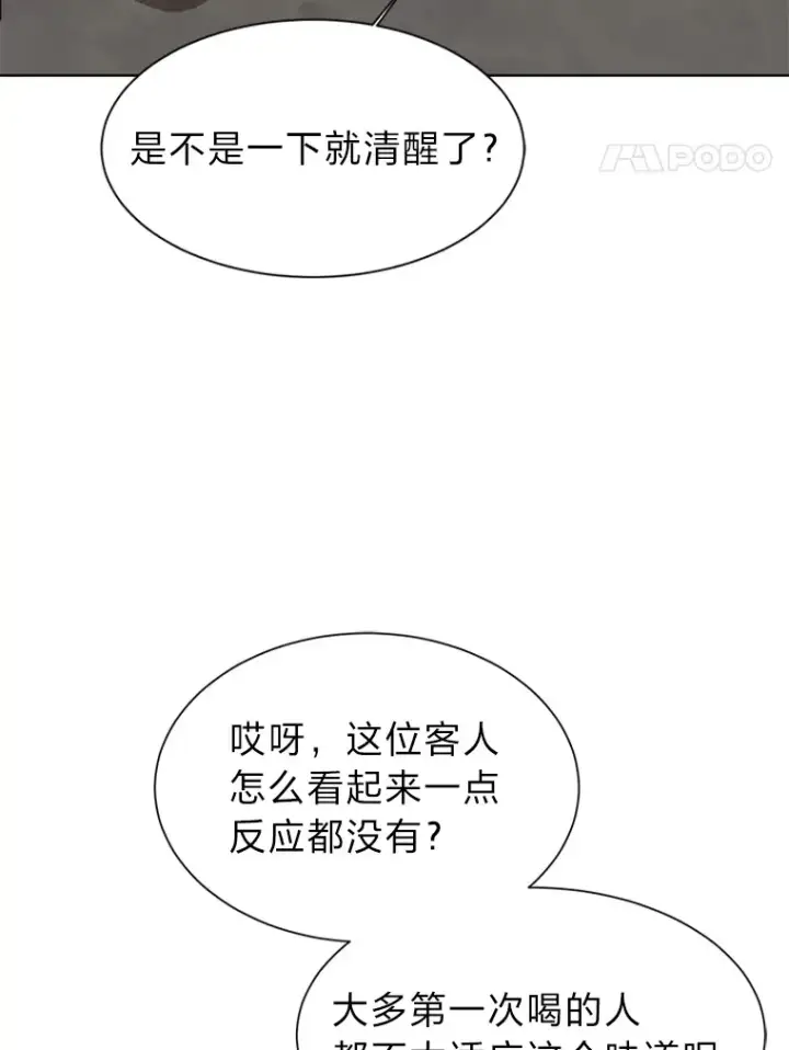 《读心少年利沙度》77.委托人图53