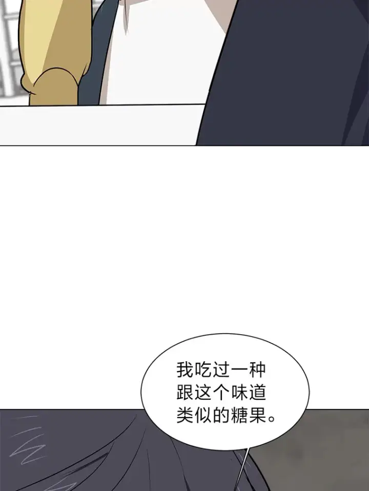 《读心少年利沙度》77.委托人图55
