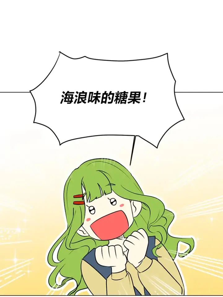 《读心少年利沙度》77.委托人图57