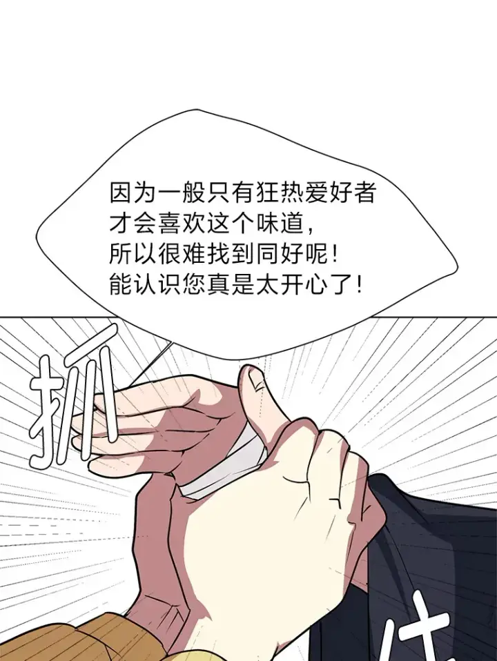《读心少年利沙度》77.委托人图60