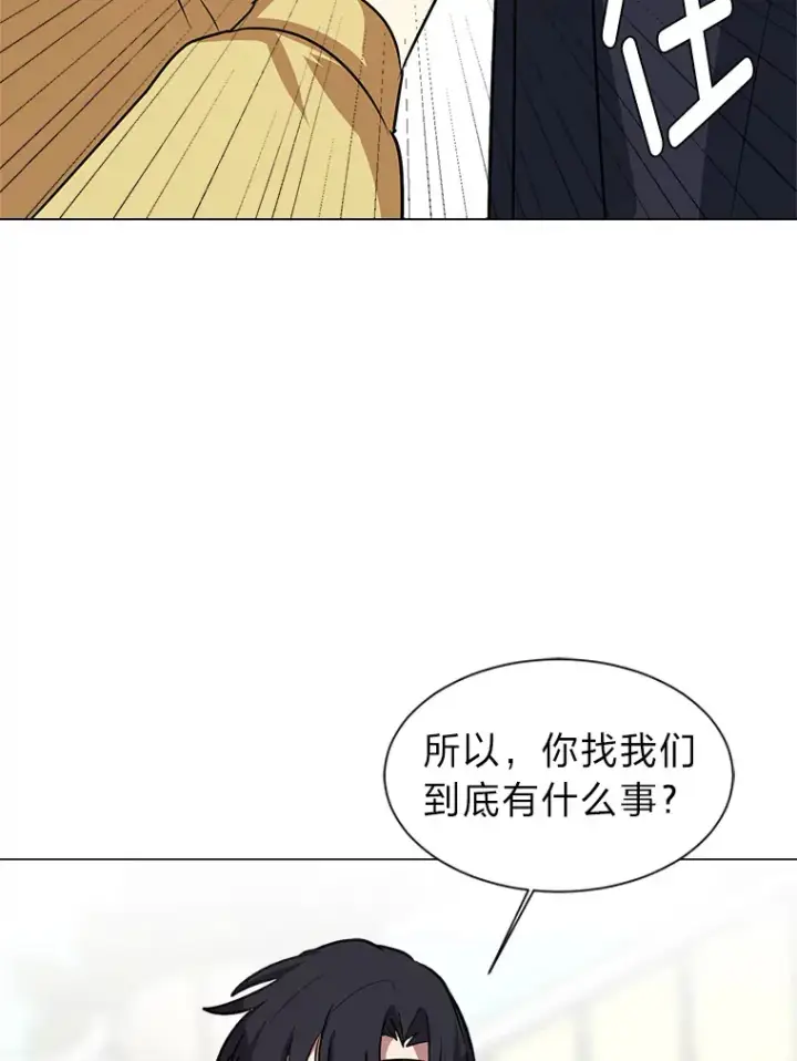 《读心少年利沙度》77.委托人图61