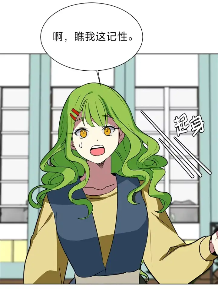 《读心少年利沙度》77.委托人图63