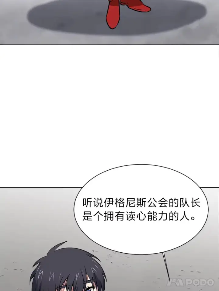 《读心少年利沙度》77.委托人图66