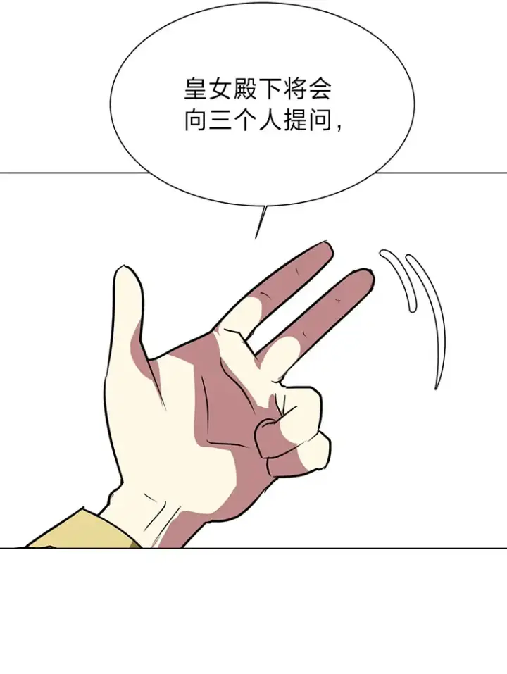 《读心少年利沙度》77.委托人图68
