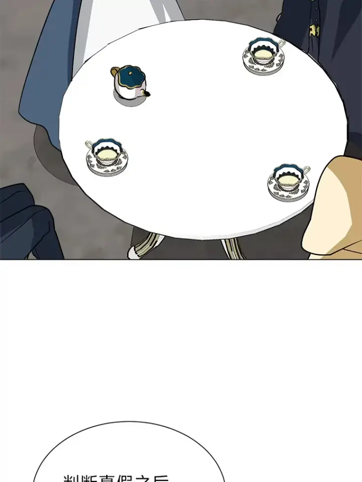 《读心少年利沙度》77.委托人图70