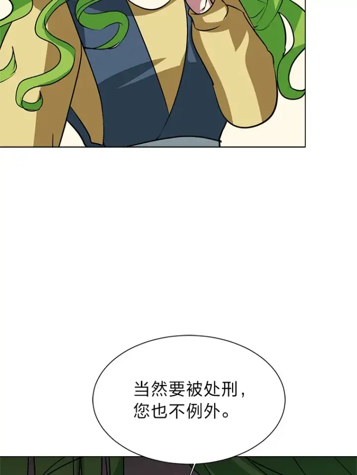 《读心少年利沙度》77.委托人图73