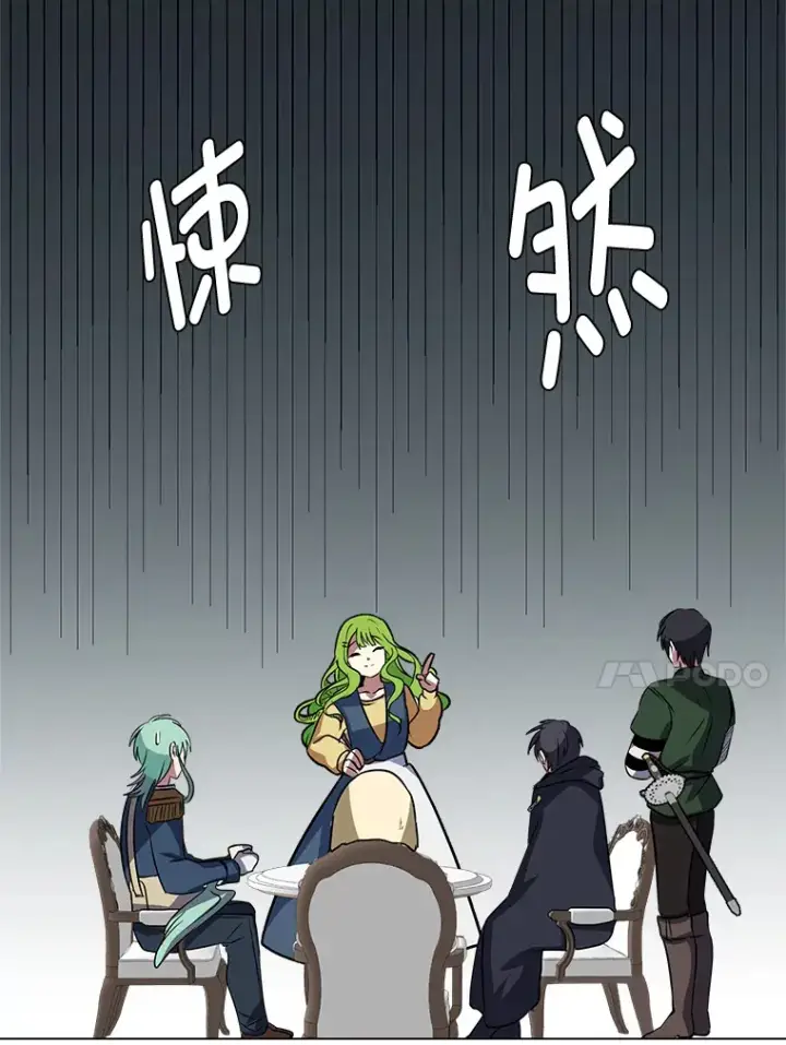 《读心少年利沙度》77.委托人图75
