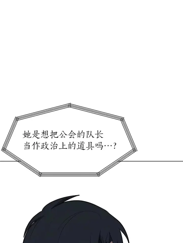 《读心少年利沙度》77.委托人图76
