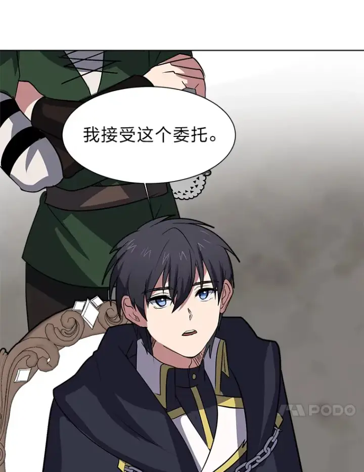 《读心少年利沙度》77.委托人图78