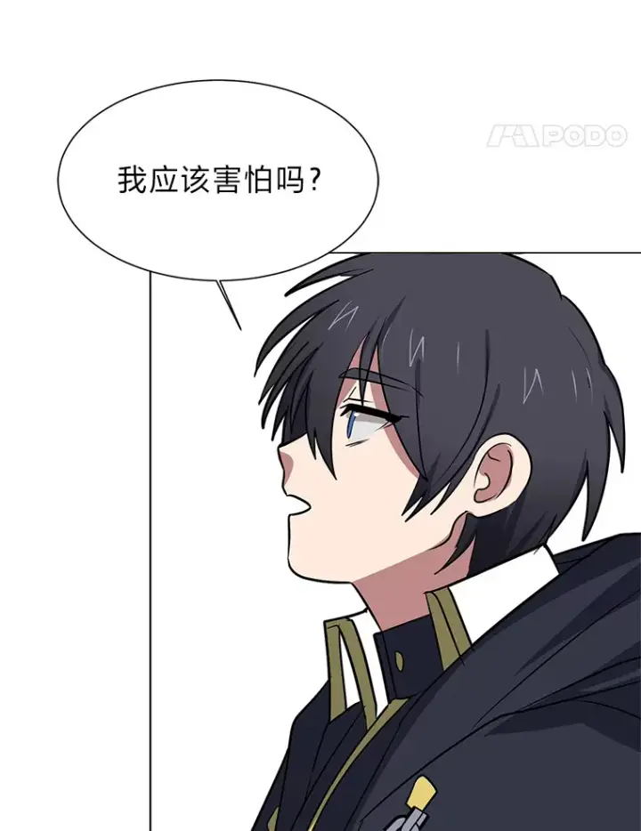 《读心少年利沙度》77.委托人图82