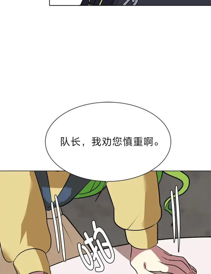 《读心少年利沙度》77.委托人图83