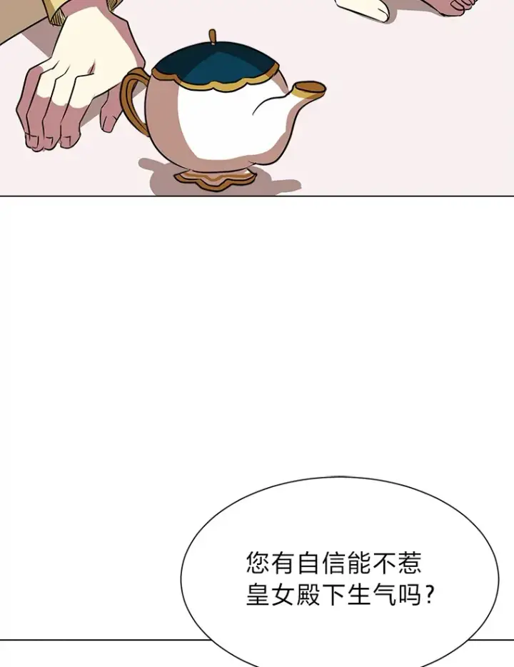 《读心少年利沙度》77.委托人图84