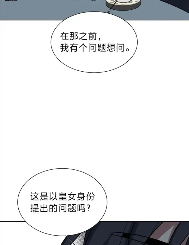 《读心少年利沙度》77.委托人图86