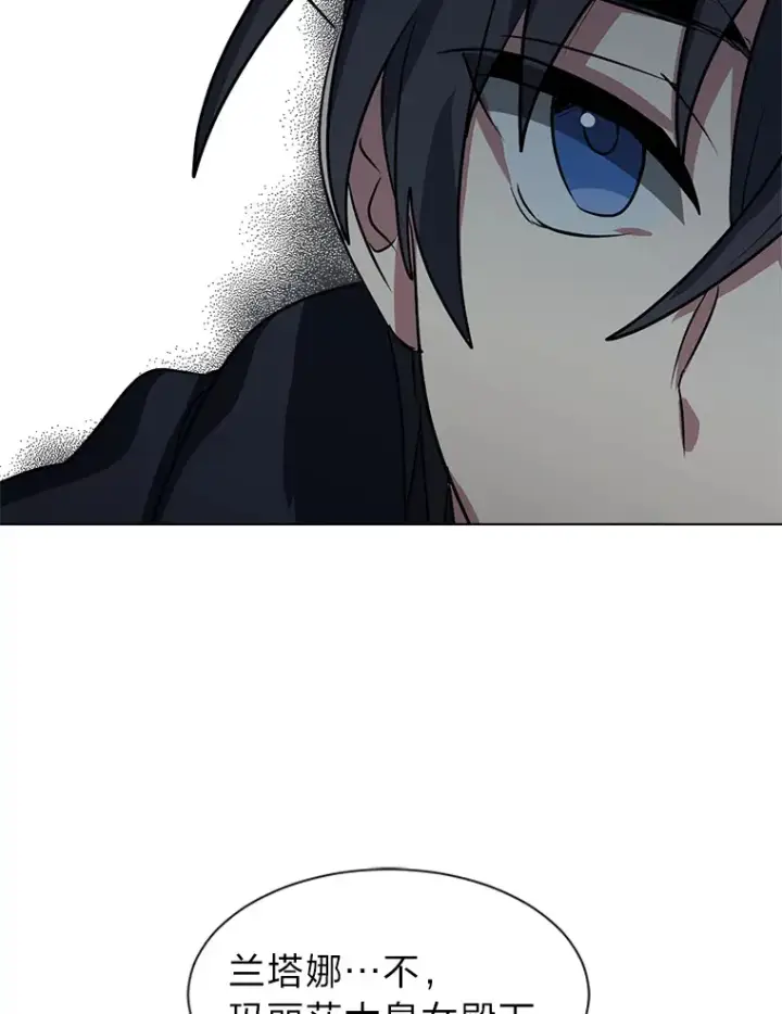 《读心少年利沙度》77.委托人图87