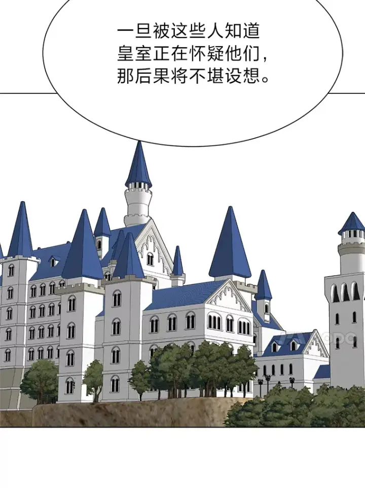 漫画《读心少年利沙度》78.找出叛徒第17张图