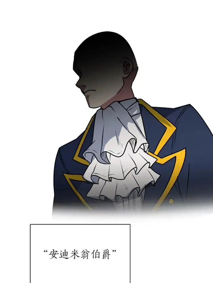 漫画《读心少年利沙度》78.找出叛徒第21张图