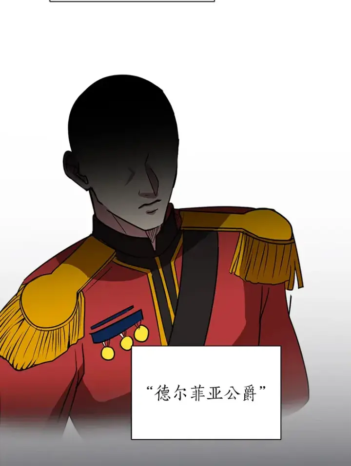 漫画《读心少年利沙度》78.找出叛徒第22张图